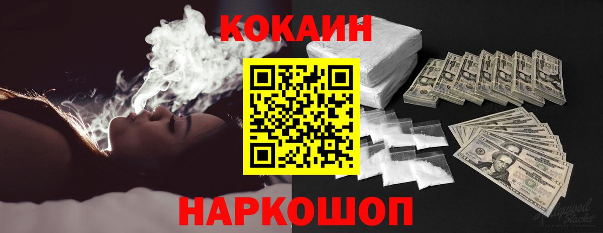Кокаин Fish Scale Нефтекамск