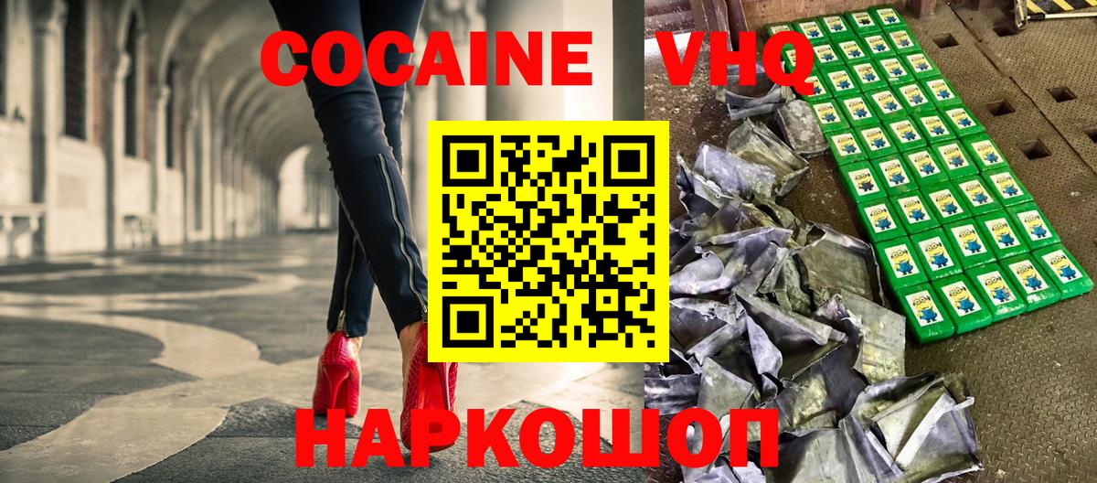 даркнет сайт  Cocaine 98%  Кокаин Эквадор  Вход с VPN  Нефтекамск  Кокаин 