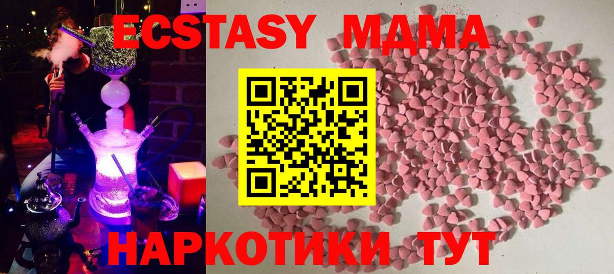 Ecstasy диски  Ecstasy  Вход с VPN  Нефтекамск  наркошоп  Экстази 280 MDMA 