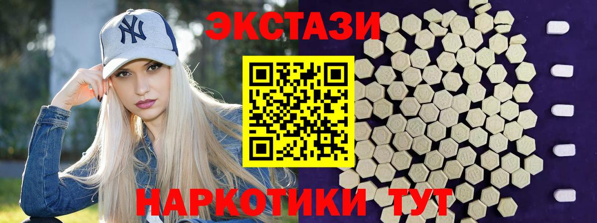 Экстази 300 mg Нефтекамск