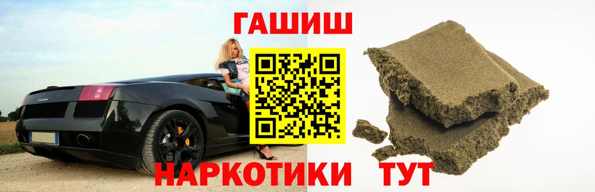 Гашиш ice o lator Нефтекамск