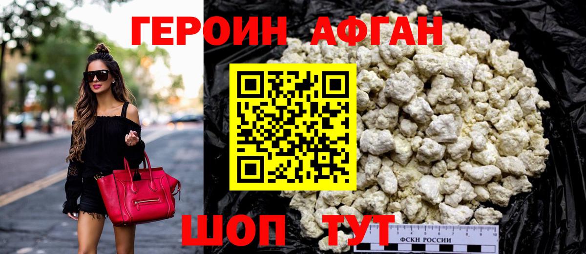 Героин  Вход с VPN  Нефтекамск  Героин хмурый 