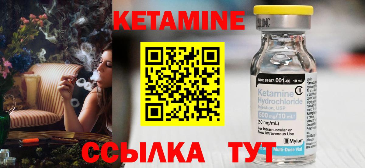 Кетамин VHQ Нефтекамск