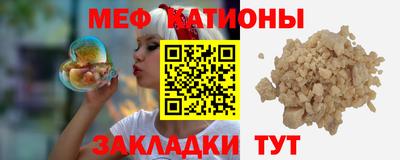 мяу мяу мука Татарск