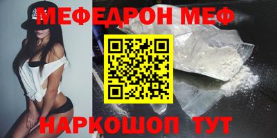 мяу мяу мука Татарск