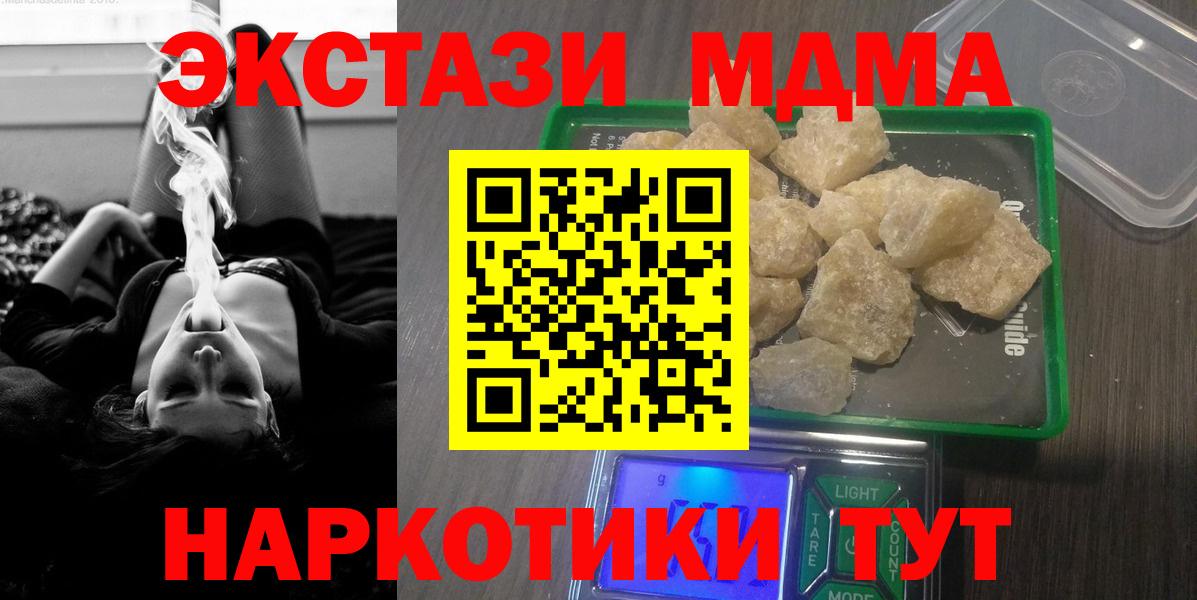 Нефтекамск  МДМА  Вход с VPN  МДМА VHQ  МДМА crystal 