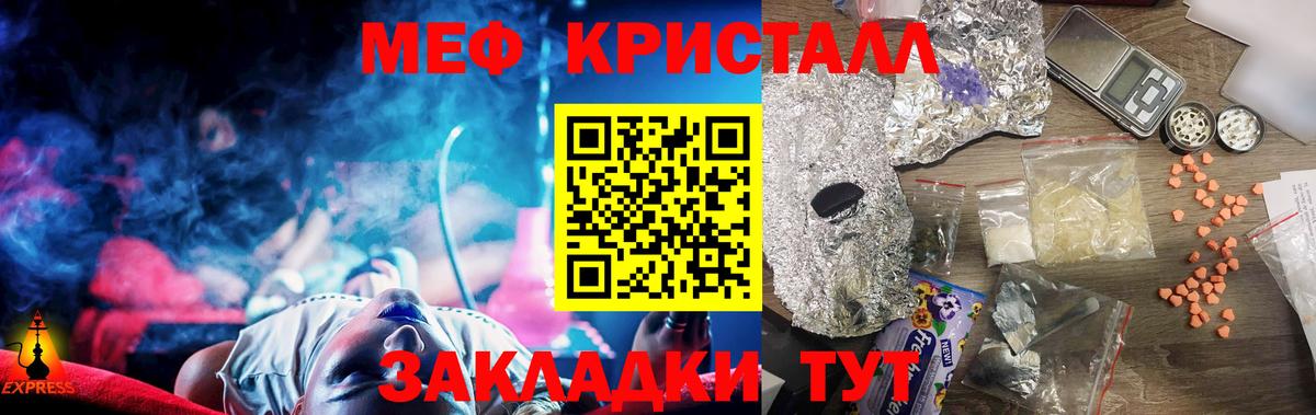 Меф кристаллы Нефтекамск