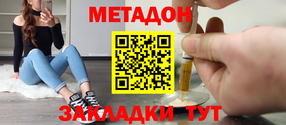 МЕТАДОН мёд Нефтекамск