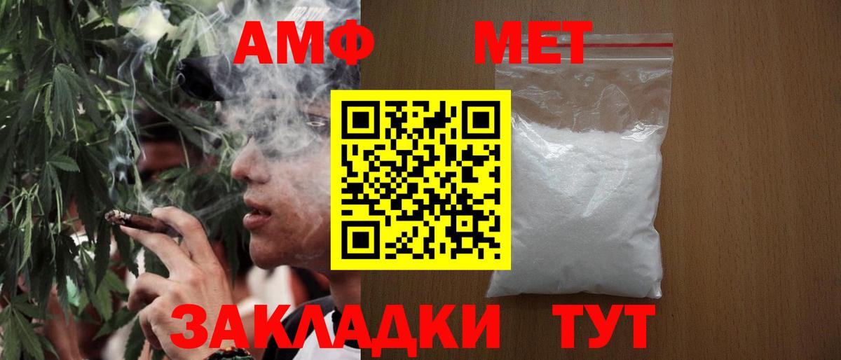 Первитин  Первитин Methamphetamine  Вход с VPN  Нефтекамск 