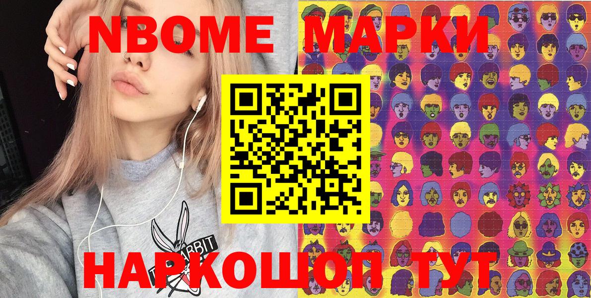 Нефтекамск  Марки NBOMe 1,8мг  Марки NBOMe 1,8мг  Марки N-bome  Вход с VPN 