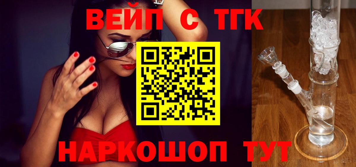 ТГК концентрат Нефтекамск